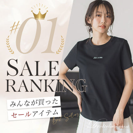 Droite lautreamont｜7/6更新！今みんなが選んでいるセールアイテムをランキング形式でご紹介。