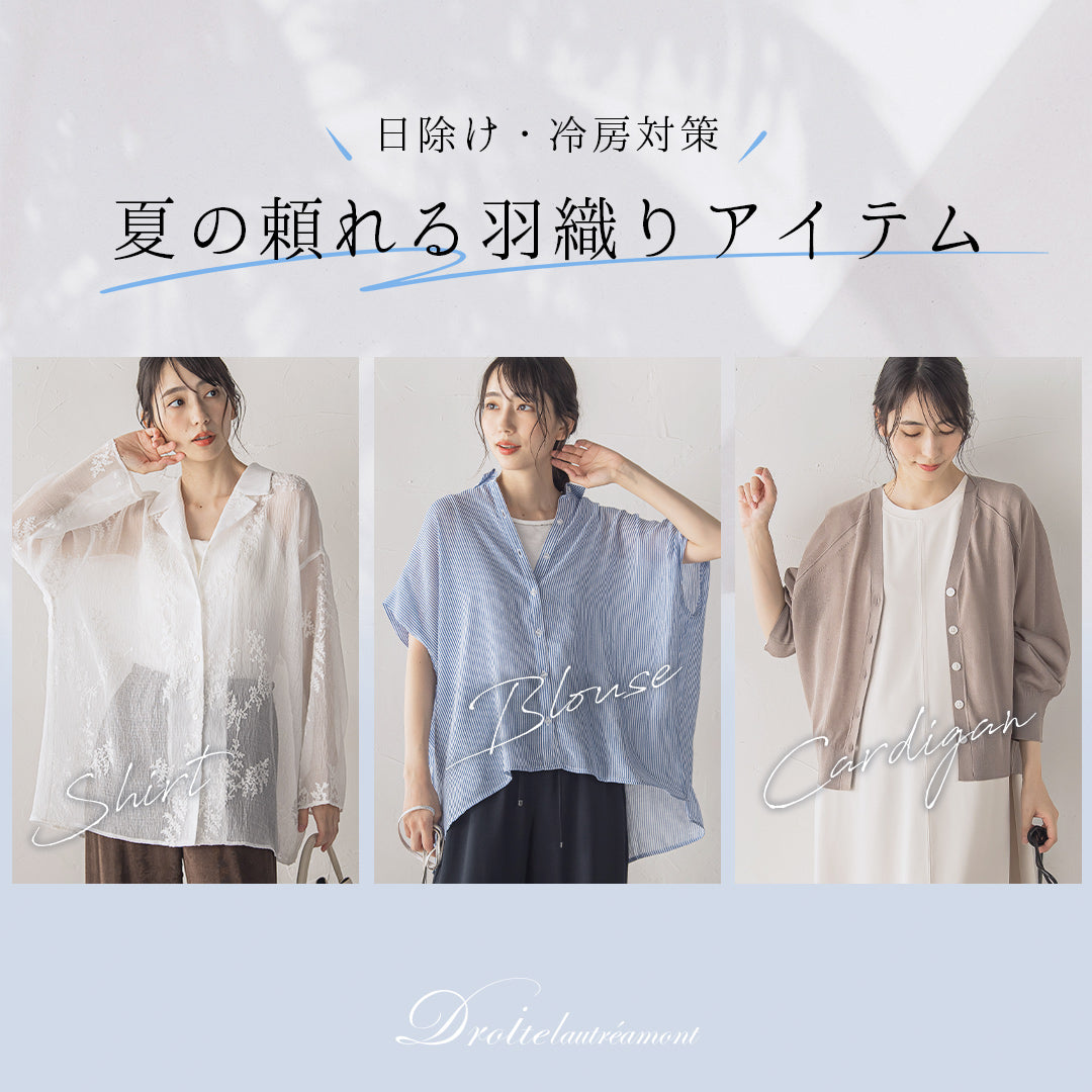 Droite lautreamont（ドロワット ロートレアモン） | レディース