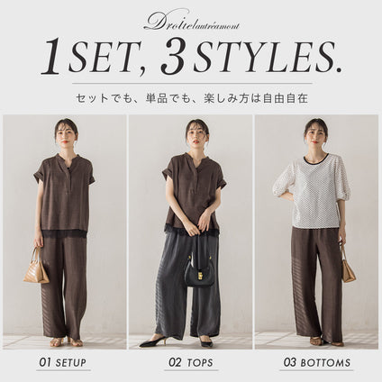 Droite lautreamont｜セットでも、単品でも。組み合わせ次第で広がる、セットアップの着回し。