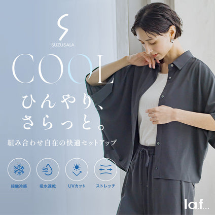 la.f...｜ひんやり、さらっと。 組み合わせ自在の快適セットアップ
