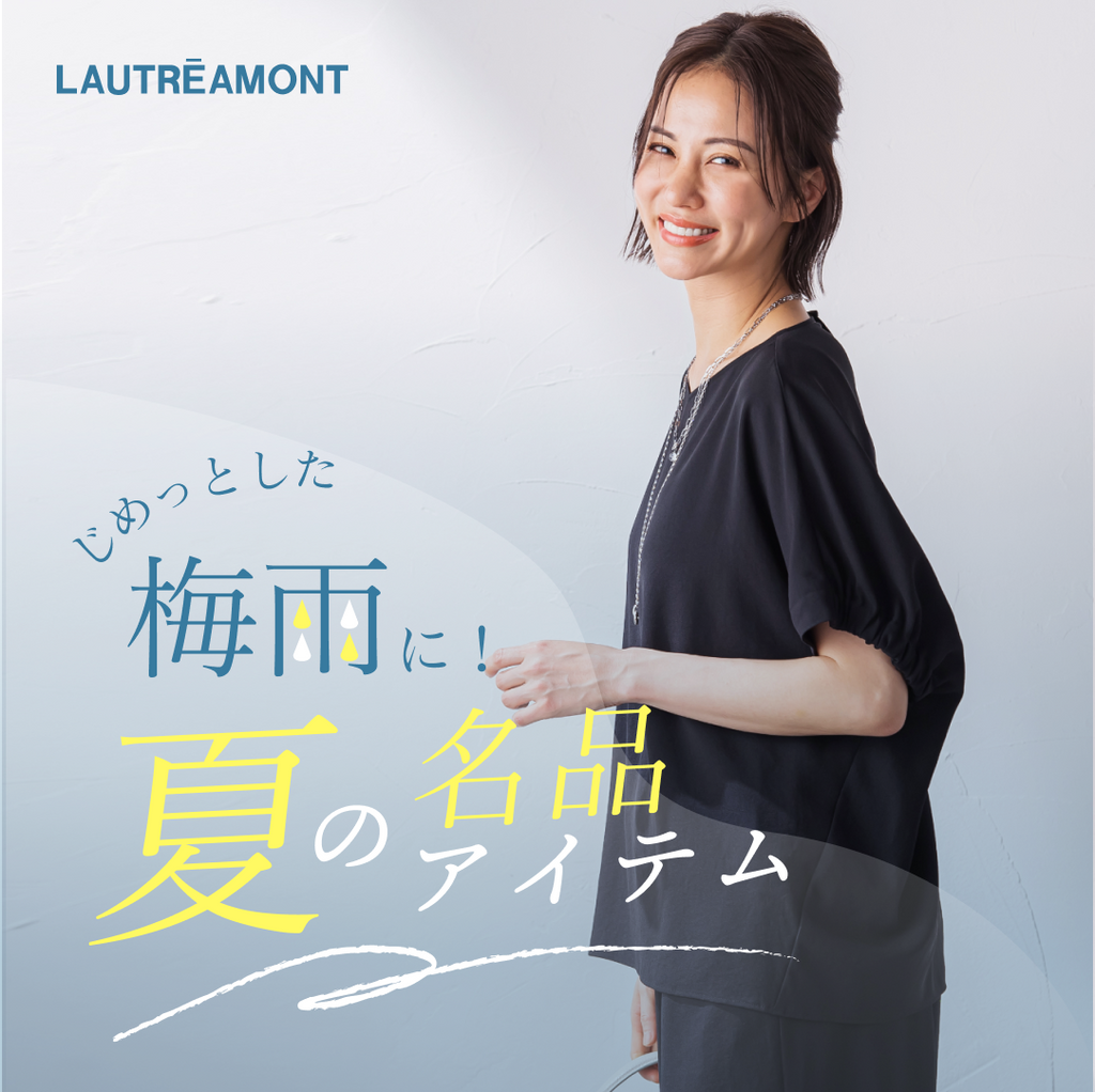 No.88＊16点夏物まとめ売り＊1週間コーデ ロートレアモン、ビームス他 No.88＊16点夏物まとめ売り＊1週間コーデ ロートレアモン