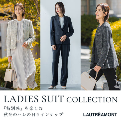LAUTREAMONT│『特別感』を楽しむ秋冬のハレの日ラインナップ