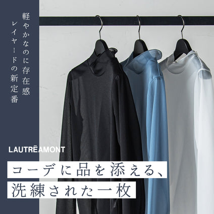 LAUTREAMONT | コーデに品を添える オーガンジーインナー