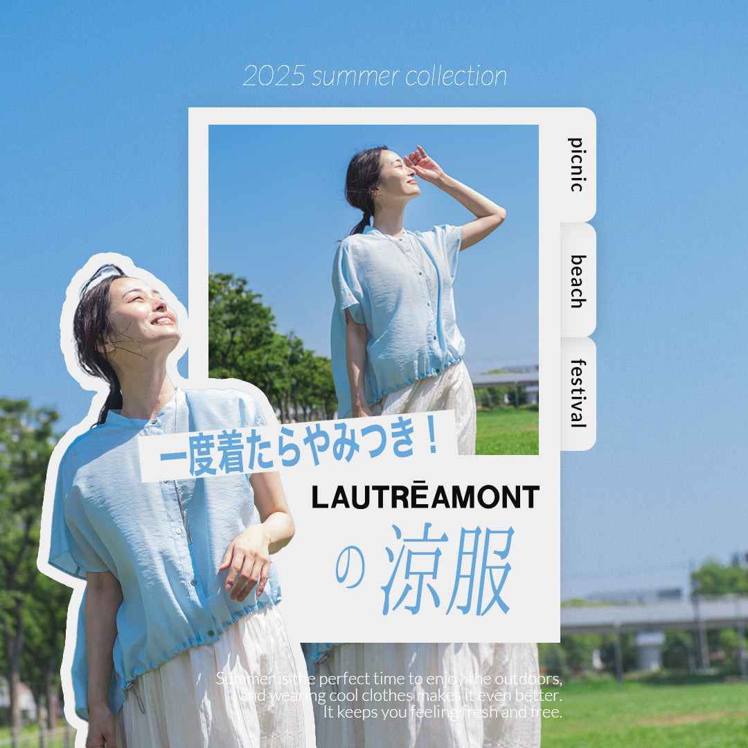 LAUTREAMONT（ロートレアモン） | レディースファッション通販の