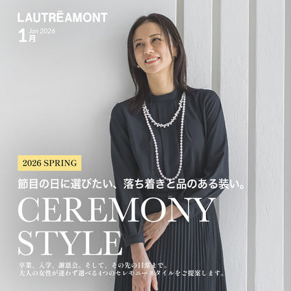 LAUTREAMONT | それぞれの節目にふさわしい、 落ち着きと品格を備えた、LAUTREAMONTのセレモニースタイルをご紹介します。