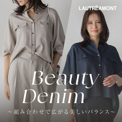LAUTREAMONT | Beauty Denim～組み合わせで広がる美しいバランス～