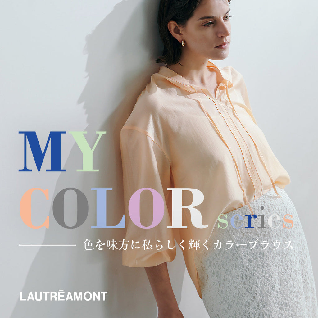 LAUTREAMONT│色を味方に私らしく輝くカラーブラウス | レディース