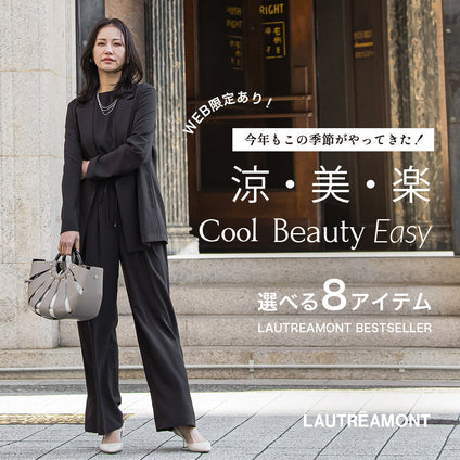 LAUTREAMONT | 涼・美・楽～今年もこの季節がやってきた！　LAUTREAMONTベストセラー選べる8アイテム～