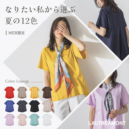 LAUTREAMONT｜ジュエルカットソーで見つける今年の夏の私