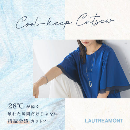 LAUTREAMONT│快適が続く、持続冷感カットソーが登場