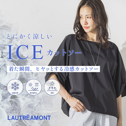 LAUTREAMONT | 着た瞬間、ヒヤッとするICEカットソー