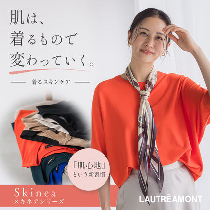 LAUTREAMONT | 冷房乾燥から肌を守るー着るスキンケアー