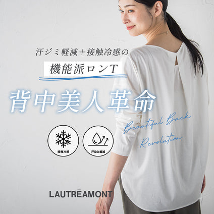 LAUTREAMONT | 秋カラーがそろそろ欲しいあなたに！後ろ姿に差がつくロンT