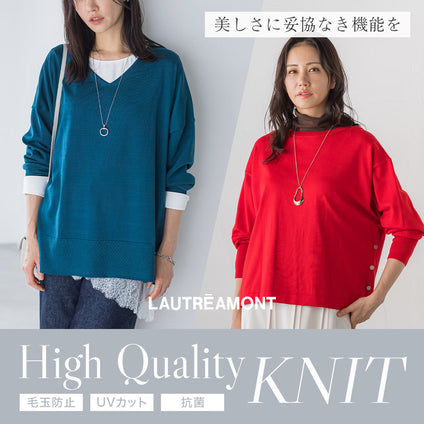 LAUTREAMONT | Stay Essential 頼れる機能を、美しい一枚に。