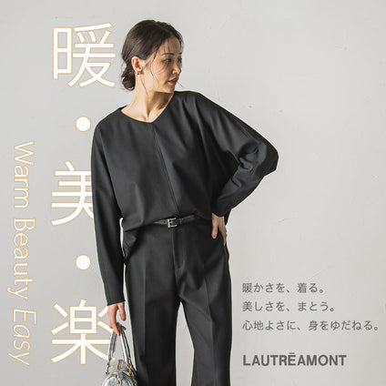 LAUTREAMONT | 『暖・美・楽』暖かさを、着る。美しさを、まとう。心地よさに、身をゆだねる。