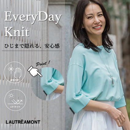 LAUTREAMONT│肘まで隠れる、安心感。品よく着こなせるニットの登場
