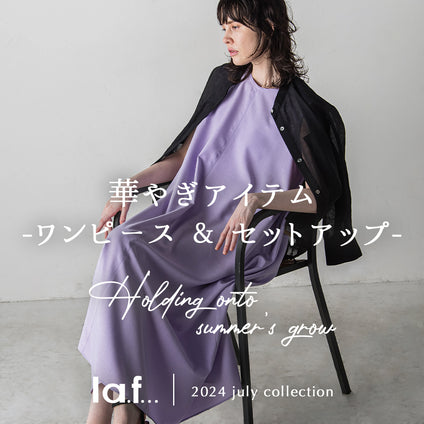 la.f... | 華やかなワンピース&セットアップが登場！