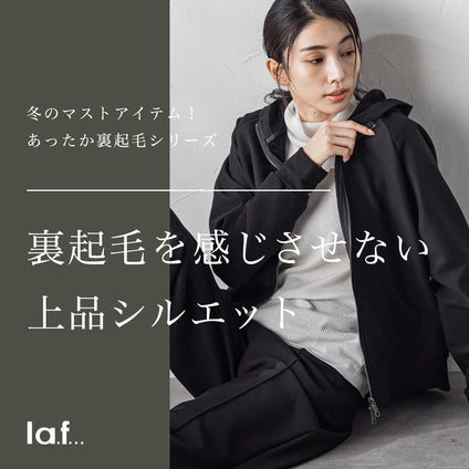 la.f... | あったか裏起毛シリーズ