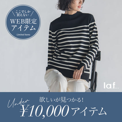 la.f... | WEB限定アイテム！ここでしか買えない1万円以下アイテム