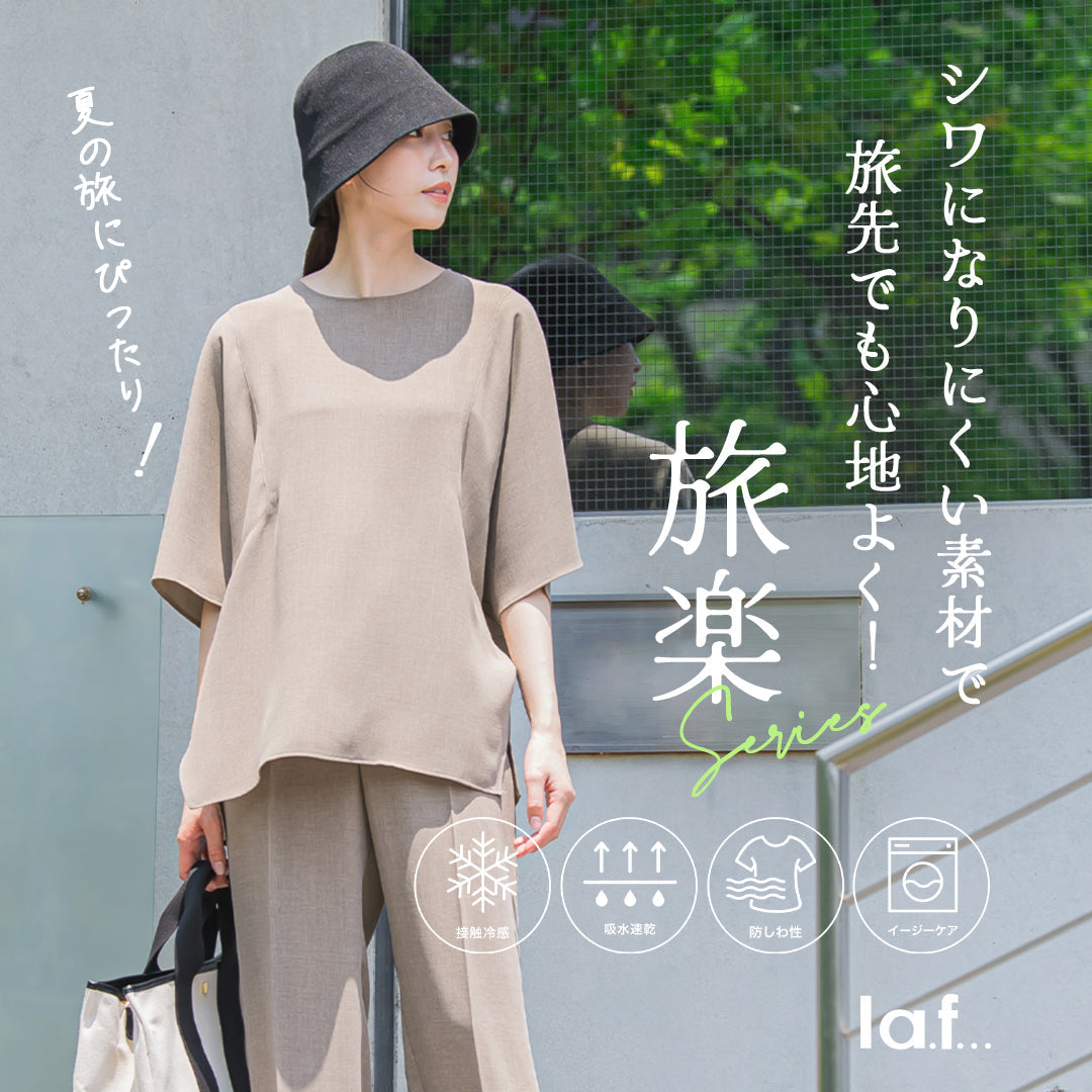 専用　ラエフ　セットアップ　2点おまとめ WEB限定/2点セット】”うれしいセットで何通りも?”優秀