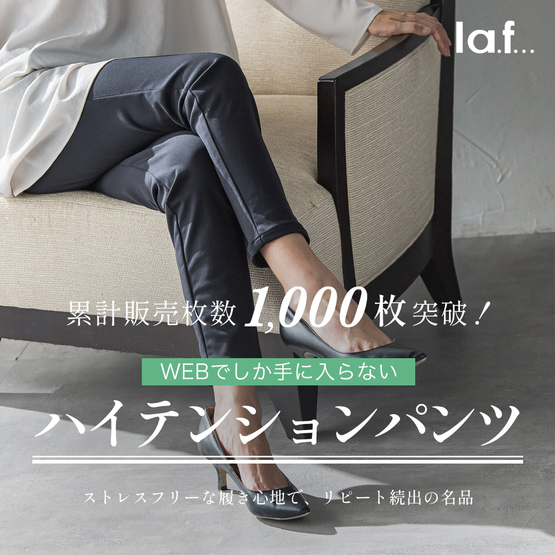 ￼新品la.f...パンツスーツ　11号 ニッセン 喪服 礼服 パンツスーツ レディース ブラック
