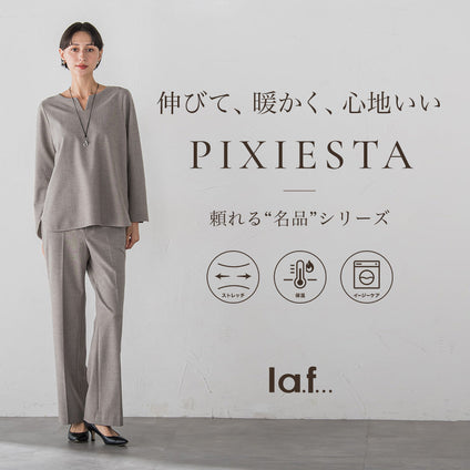 la.f...｜"名品”ピクシエスタシリーズ、登場。