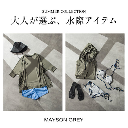 MAYSON GREY | 大人が選ぶ、水際アイテム