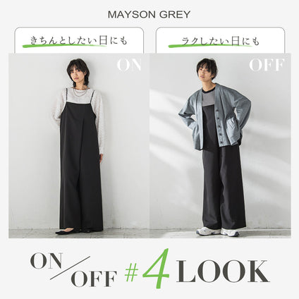 MAYSON GREY｜きちんとしたい日にもラクしたい日にもわがままを叶えるON/OFF 4LOOK！