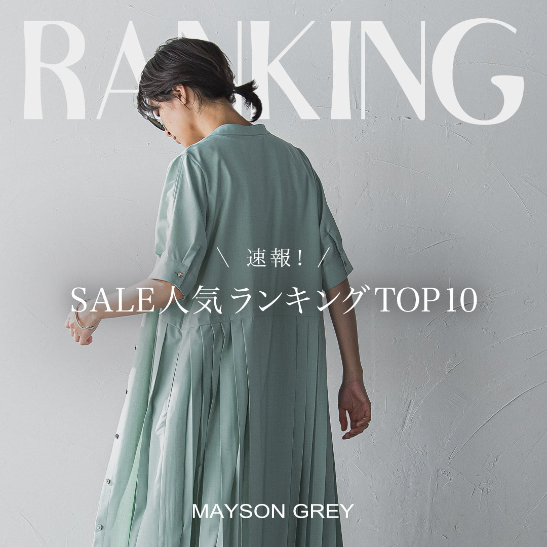MAYSON GREY（メイソングレイ）のセール | レディース