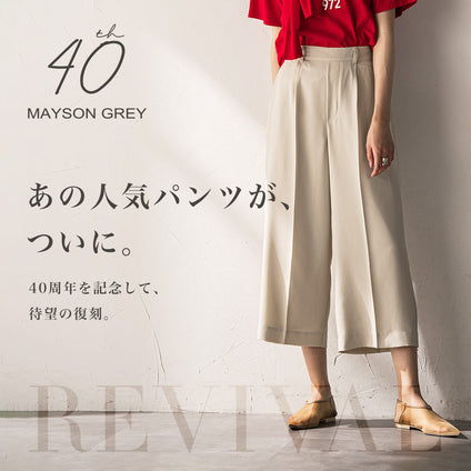 MAYSON GREY｜“また穿きたい”の声に応えて、40周年だけの特別復刻。