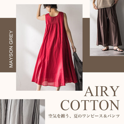 MAYSON GREY｜夏の定番インドコットンシリーズがアップデート。新色＆新作パンツもラインナップ。