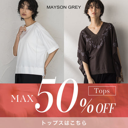 MAYSON GREY | 対象アイテムをチェック ＞