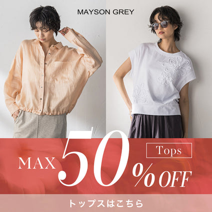 MAYSON GREY | 対象アイテムをチェック ＞