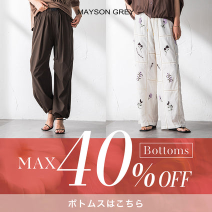 MAYSON GREY | 対象アイテムをチェック ＞