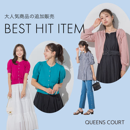 QUEENS COURT | 大人気のカーディガンから新色が登場！再入荷アイテムもチェック♡