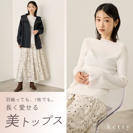 KETTY｜1枚着でもアウターインでも使える万能TOPS