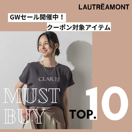 LAUTREAMONT | 今、選ばれています！人気ランキングTOP10