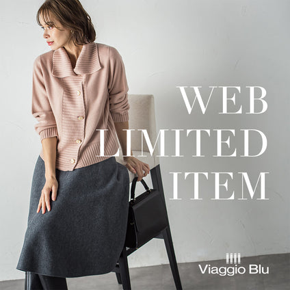 Viaggio Blu | オンラインでしか手に入らない！限定アイテムを集めました