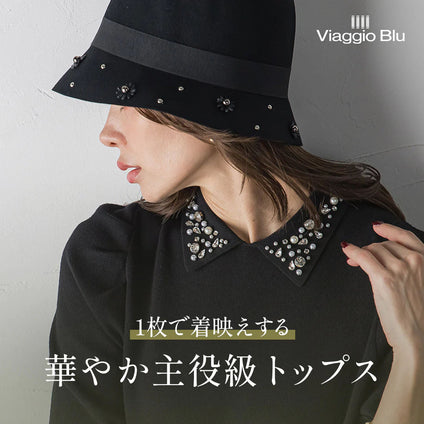 Viaggio Blu | 1枚で着映えする華やか主役級トップスをご紹介。