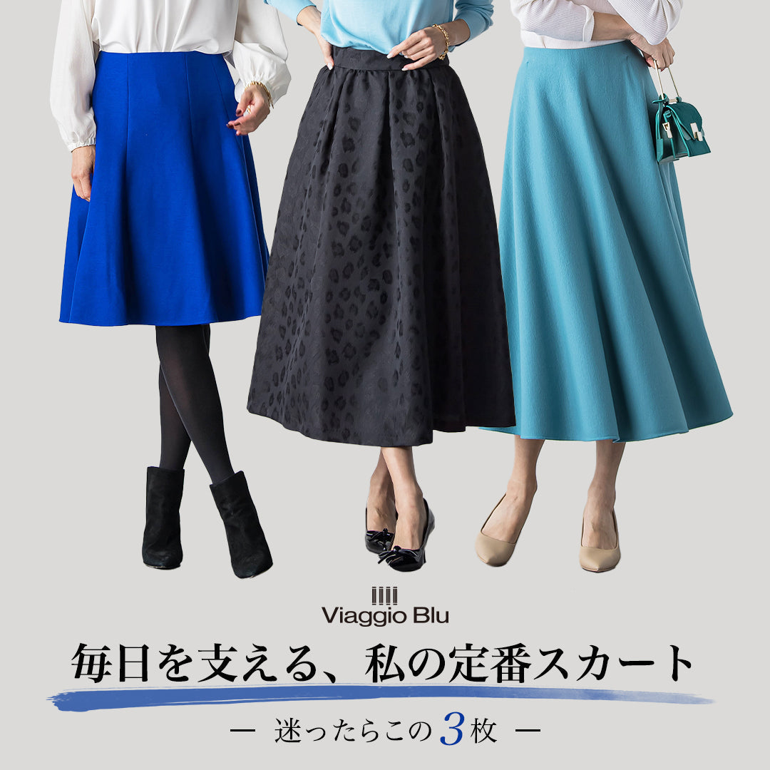 Viaggio Blu（ビアッジョブルー） | レディースファッション通販のJ