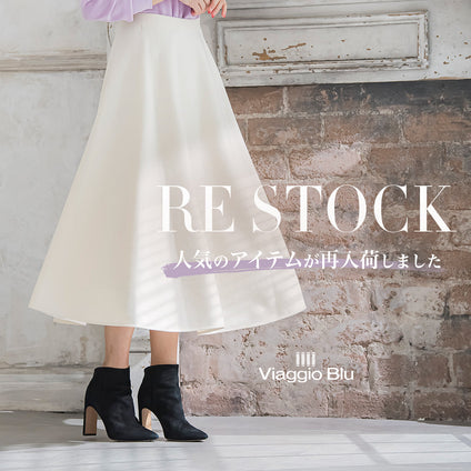 Viaggio Blu | 人気のアイテムが再入荷いたしました！