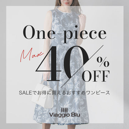 Viaggio Blu | SALEでお得に買えるおすすめワンピースを集めました。