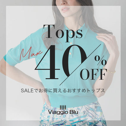 Viaggio Blu | SALEでお得に買えるおすすめトップスを集めました。