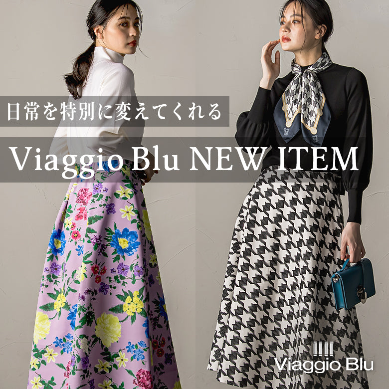 Viaggio Blu｜秋のデコラティブアイテムをご紹介☆柄・フリル・パールお好きなアイテムで更に素敵な日常を☆☆☆