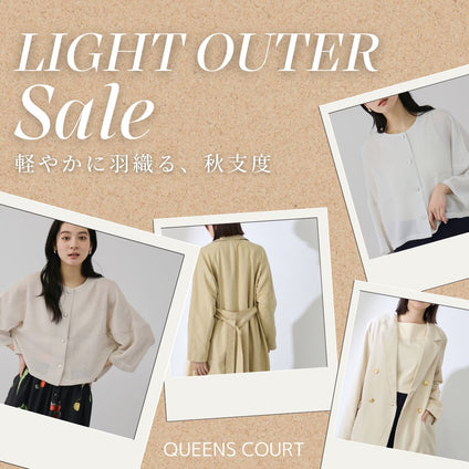QUEENS COURT｜ 今から活躍する、お得な羽織り。