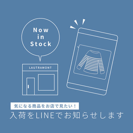 JLounge │  実店舗の再入荷をLINEでお知らせ！
