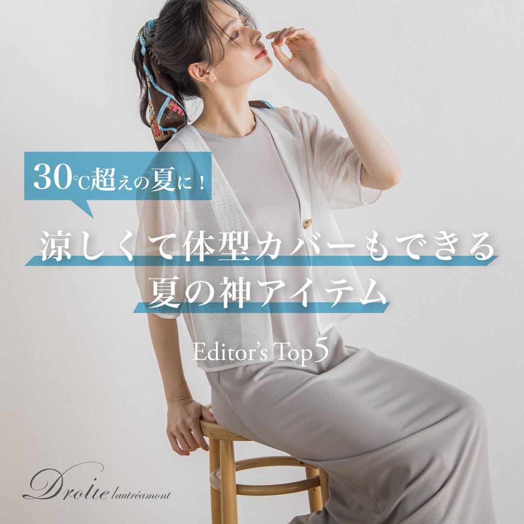Droite lautreamont（ドロワット ロートレアモン） | レディース