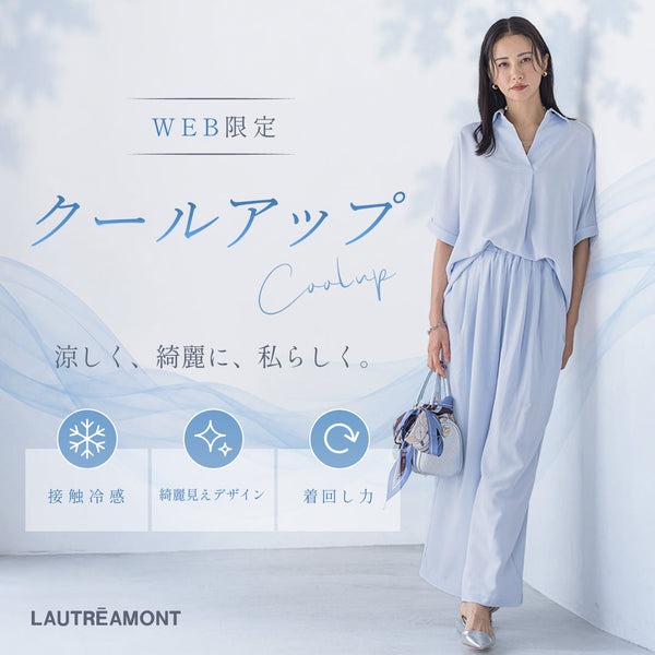 LAUTREAMONT（ロートレアモン） | レディースファッション通販のJ