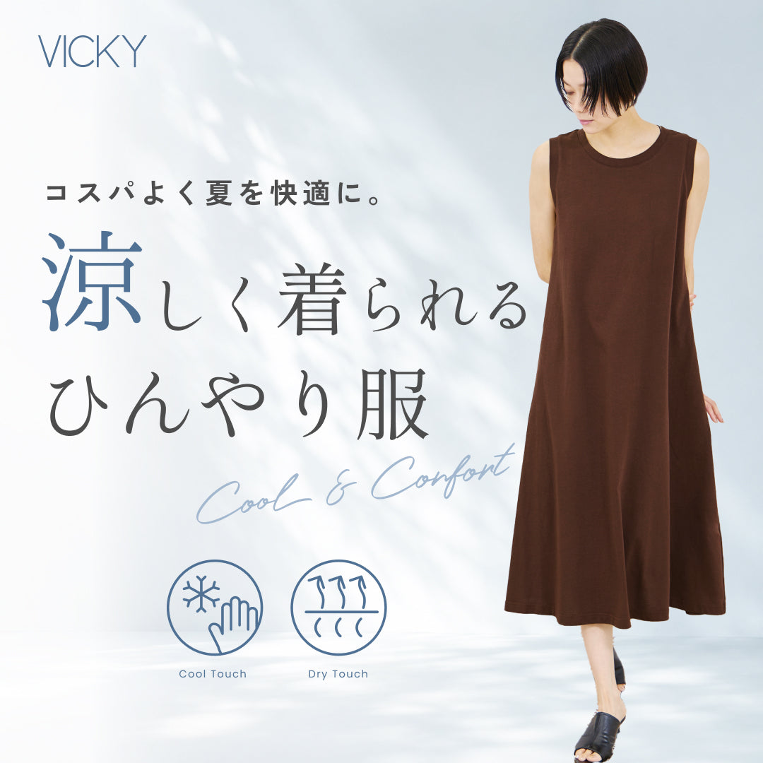 VICKY（ビッキー） | レディースファッション通販のJ Lounge【公式】
