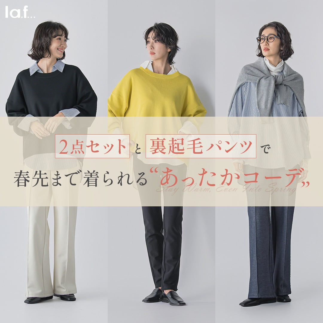 la.f L size（ラ エフ エルサイズ） | レディースファッション通販